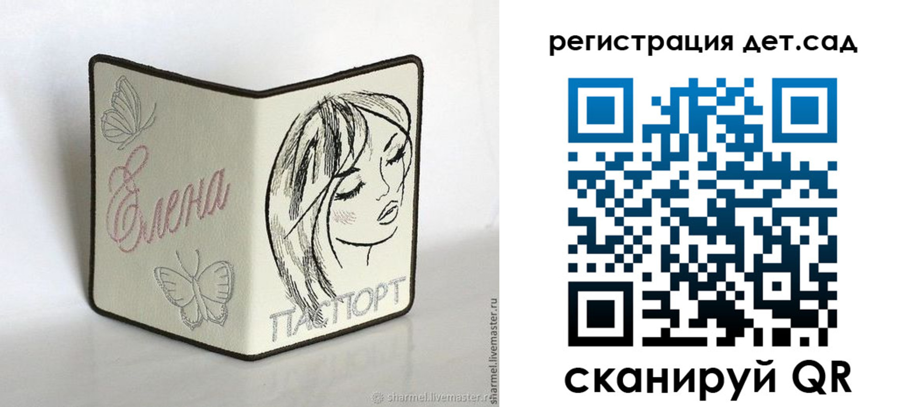 прописка для школы в Нерчинске